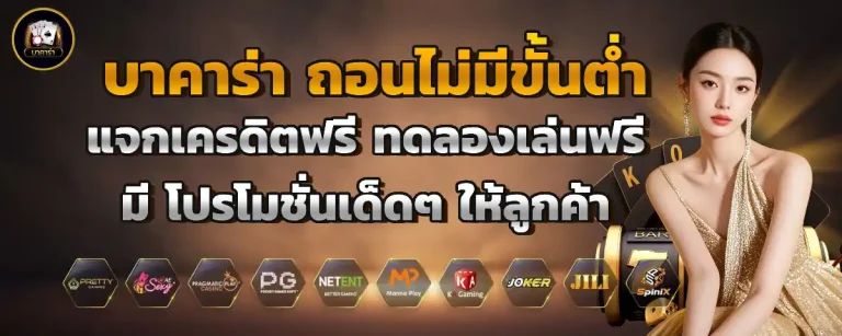 บา ค่า ร่า เติม true wallet ไม่มี ขั้น ต่ำ